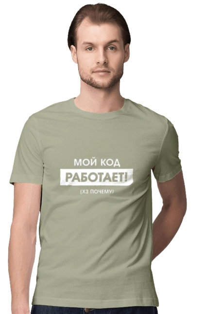 Мій код працює )х чому