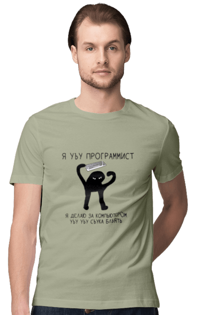 Футболка чоловіча з принтом "Я програміст". Angular, c, css, html, it, javascript, jquery, php, python, react, svelt, vue, айтишник, айті, гумор, код, кодувати, прогер, програміст, програмісти, ти ж, ти ж програміст, тиж програміст. 2070702