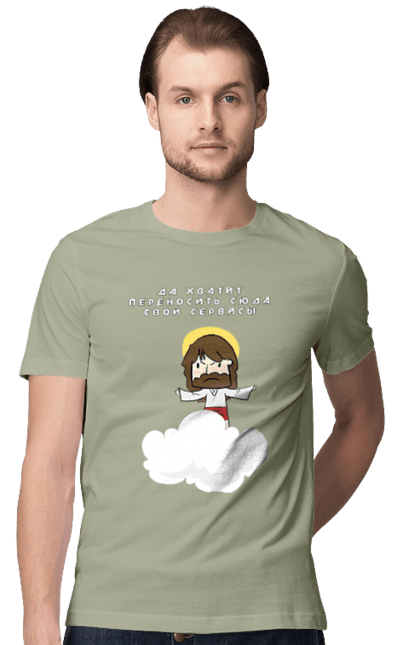 Футболка чоловіча з принтом "Так вистачить переносити сюди свої послуги". Angular, c, css, html, it, javascript, jquery, php, python, react, svelt, vue, айтишник, айті, гумор, код, кодувати, прогер, програміст, програмісти, ти ж, ти ж програміст, тиж програміст. 2070702