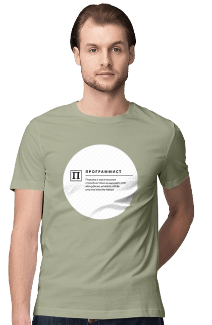 Програміст