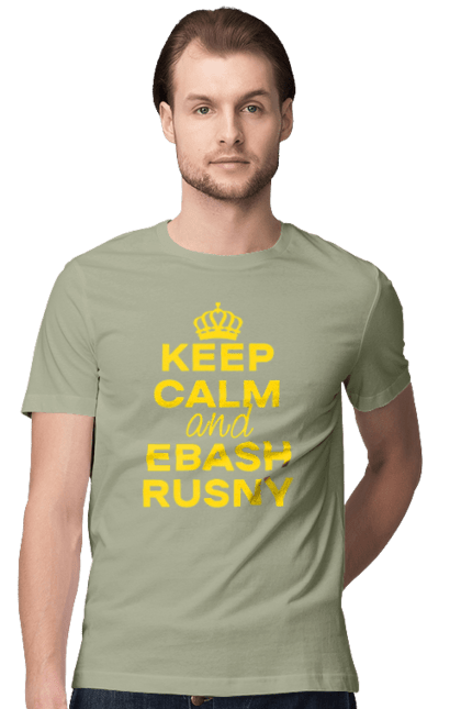 Футболка чоловіча з принтом "Keep Calm and Ebash Rusny yellow". Війна, військові, зберігай спокій, меми, прикольні, україна, чорні. 2070702