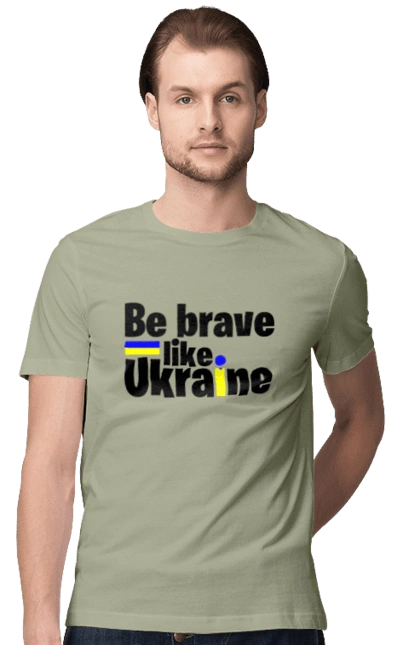 Brave like Ukraine
