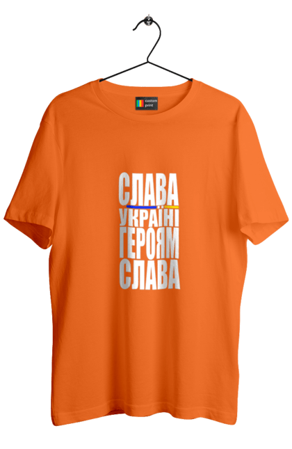 Футболка чоловіча з принтом "Слава Україні,героям слава". Батьківщина, гасло україни, героям слава, дяка героям, дяка захисникам, патріотичний вислів, слава україні, текст, україна. 2070702