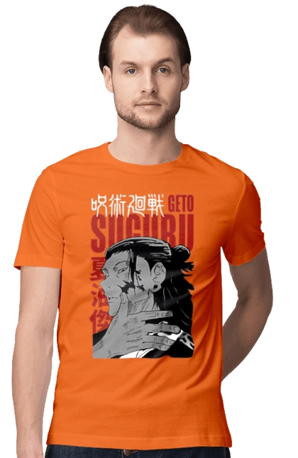 Jujutsu Kaisen Geto
