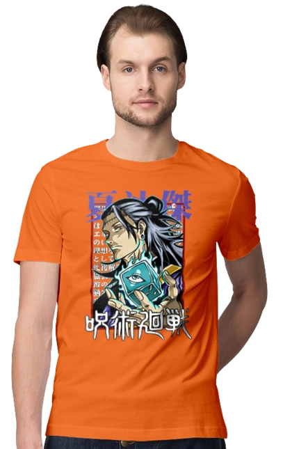 Магическая битва Гето