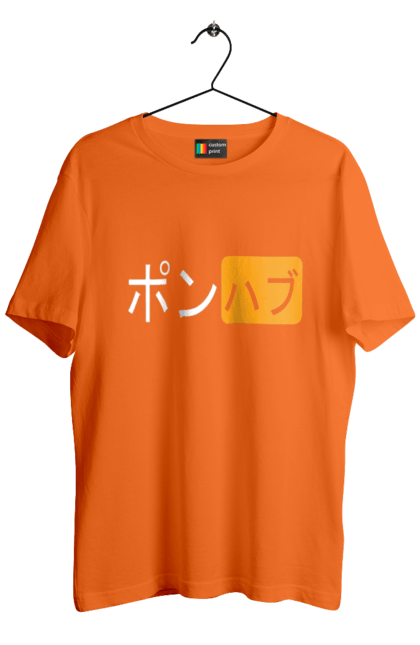 Футболка чоловіча з принтом "ЯПОНСЬКИЙ ПОРНОХАБ". Ієрогліфи, логотип порно хаб, порн хаб, порнохаб, порнохаб китай, порнохаб китайською, порнохаб японія, японський порнохаб. 2070702