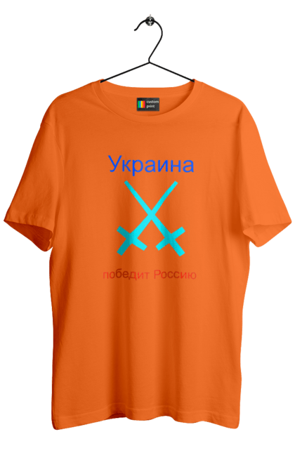 Футболка чоловіча з принтом "Україна". Для українців, слава україні, тканина гарної якості, україна переможе, якісний вигляд. PrintMarket - інтернет-магазин одягу та аксесуарів з принтами плюс конструктор принтів - створи свій унікальний дизайн
