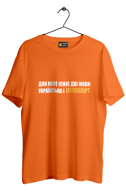 Футболка чоловіча з принтом "Айті". Айті, айтішник, для айтішника, для програміста, код, пайтон, програміст, пшп, разработчик, яваскрипт. 2070702