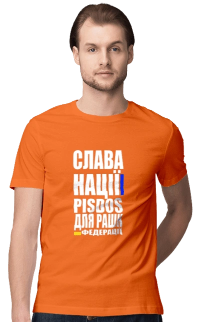 Glory to the nation, praise to the Russian Federation