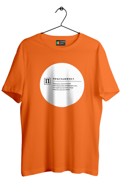 Футболка чоловіча з принтом "Програміст". Angular, c, css, html, it, javascript, jquery, php, python, react, svelt, vue, айтишник, айті, гумор, код, кодувати, прогер, програміст, програмісти, ти ж, ти ж програміст, тиж програміст. 2070702