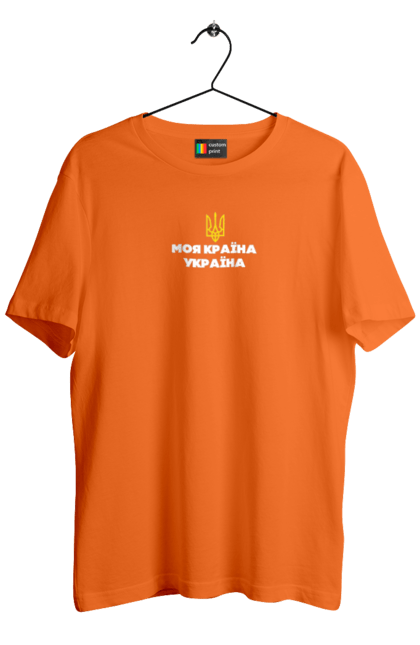 Men`s t-shirt with prints My country is Ukraine. Emblem of ukraine, home, my country, patriot, symbols of ukraine, trident of ukraine, ukraine. 2070702