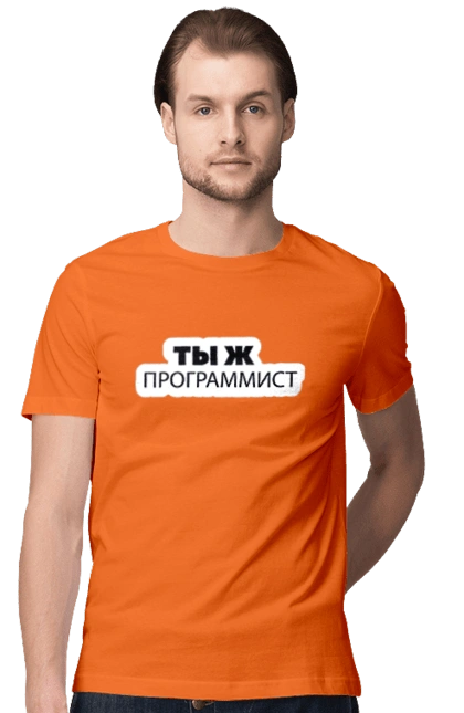 Are you a programmer?