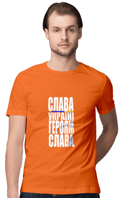Футболка чоловіча з принтом "Слава Україні,героям слава". Батьківщина, гасло україни, героям слава, дяка героям, дяка захисникам, патріотичний вислів, слава україні, текст, україна. 2070702