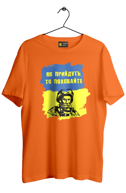Футболка чоловіча з принтом "Тарас Шевченко, як прийдуть то поховайте". Прапор, символ україни, тарас шевченко, україна, шевченко. 2070702