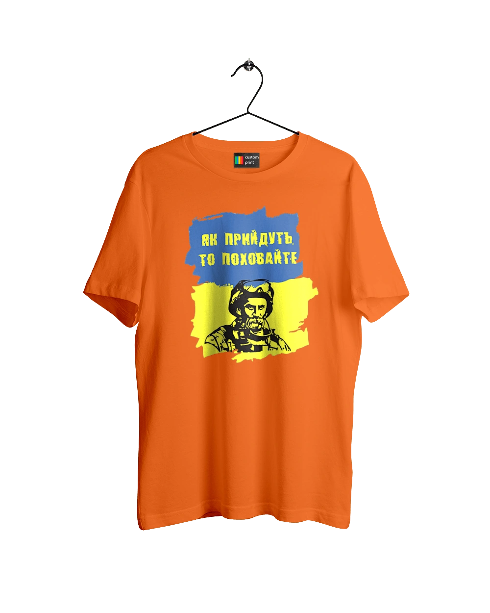 Тарас Шевченко, як прийдуть то поховайте