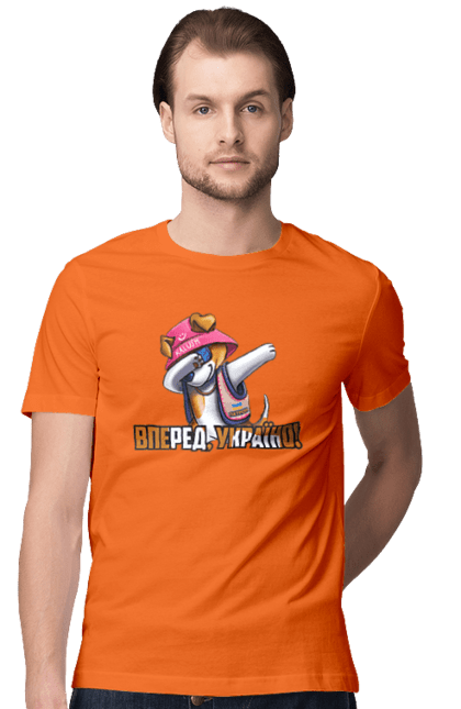 Футболка чоловіча з принтом "Патрон. Вперед Україно". Вперед україно, герб, з патроном, зсу, калуш, патрон, пес патрон, прапор, с патроном. 2070702