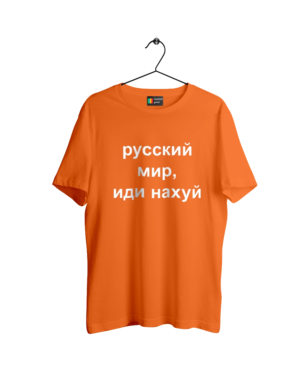 Російський світ, йди нахуй