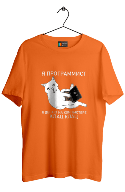 Футболка чоловіча з принтом "Кіт програміст". Angular, c, css, html, it, javascript, jquery, php, python, react, svelt, vue, айтишник, айті, гумор, код, кодувати, прогер, програміст, програмісти, ти ж, ти ж програміст, тиж програміст. 2070702