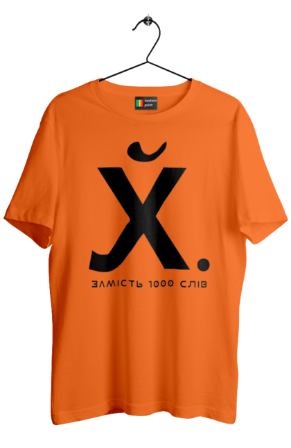 Футболка чоловіча з принтом "Замість 1000 слів". 18+, актуальне, гумор, замість 1000 слів, мем, прикол, с принтом, смішна. 2070702