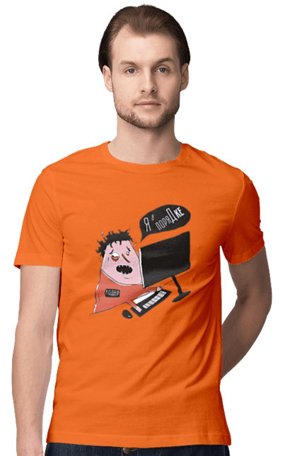 Футболка чоловіча з принтом "Я в порядку". Angular, c, css, html, it, javascript, jquery, php, python, react, svelt, vue, айтишник, айті, гумор, код, кодувати, прогер, програміст, програмісти, ти ж, ти ж програміст, тиж програміст. 2070702