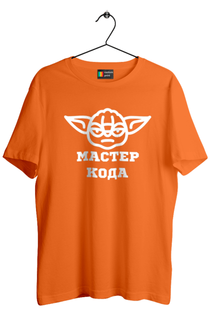 Футболка чоловіча з принтом "Мастер кода". Ай ти, айті, айтішник, для айтішника, для програміста, йоду, майстер коду, програміст, розробник, яваскрипт. 2070702