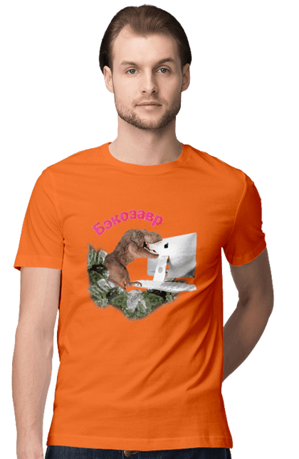 Футболка чоловіча з принтом "Бекозавр". Angular, c, css, html, it, javascript, jquery, php, python, react, svelt, vue, айтишник, айті, гумор, код, кодувати, прогер, програміст, програмісти, ти ж, ти ж програміст, тиж програміст. 2070702