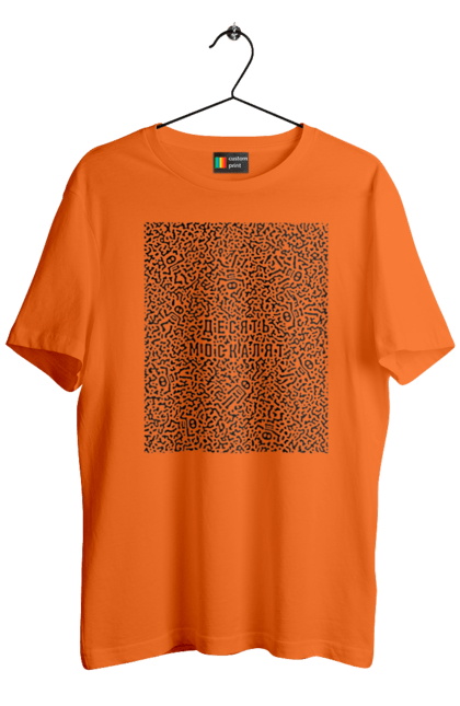 Футболка чоловіча з принтом "Десять москалят". Доброго вечора, зсу, йди нахуй, мертвий москаль, москалі, орки, привид києва, путін хуйло, російський військовий, слава україні. 2070702