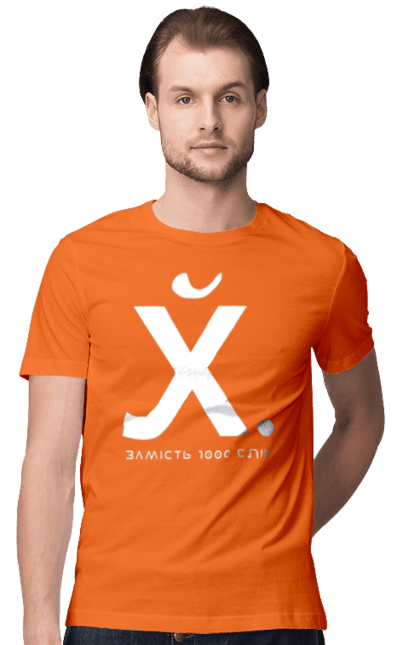 Футболка чоловіча з принтом "Замість 1000 слів". 18+, гумор, замість 1000 слів, мем, прикол, с принтом, смішна. 2070702