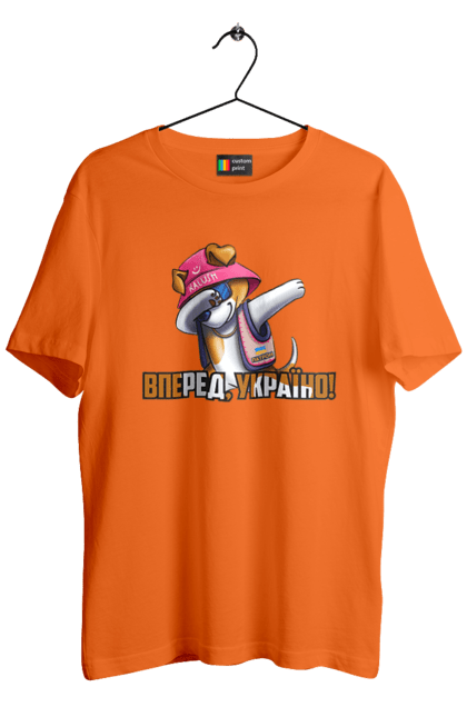 Футболка чоловіча з принтом "Патрон. Вперед Україно". Вперед україно, герб, з патроном, зсу, калуш, патрон, пес патрон, прапор, с патроном. 2070702