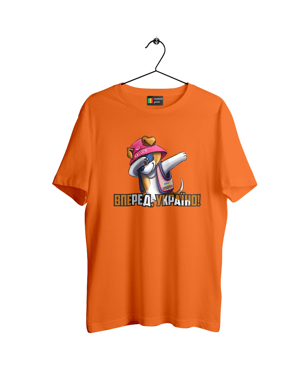 Патрон. Вперед Украина