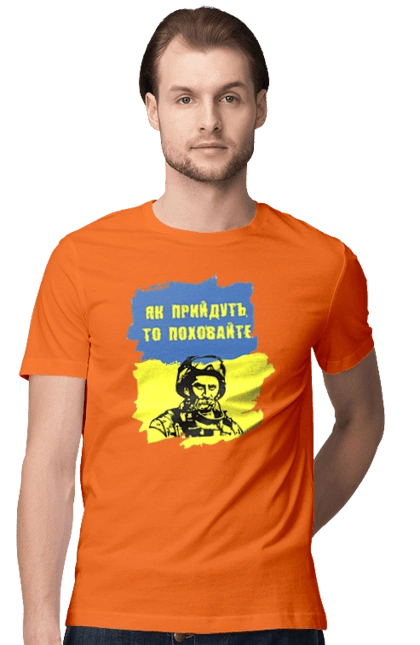 Тарас Шевченко, як прийдуть то поховайте