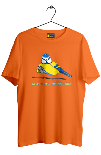 Футболка чоловіча з принтом "Друже скажи паляниця". Друже скажи паляниця, паляниця, перемога україни, символ україни, скажи паляниця, україна, українська символіка. 2070702