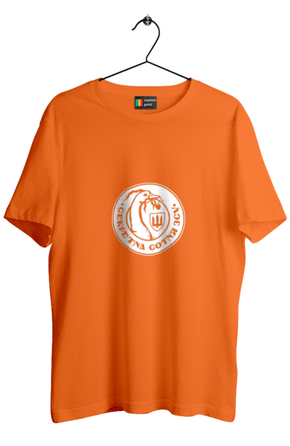 Футболка чоловіча з принтом "Секретна сотня білий моноцвіт". Sarabeevart, день незалежності, друк, купити, секретна, сотня, україна. 2070702