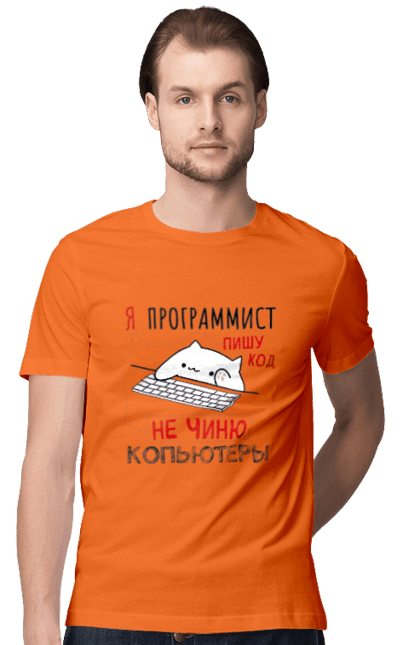 Футболка чоловіча з принтом "Пишу код не лагоджу". Angular, c, css, html, it, javascript, jquery, php, python, react, svelt, vue, айтишник, айті, гумор, код, кодувати, прогер, програміст, програмісти, ти ж, ти ж програміст, тиж програміст. 2070702