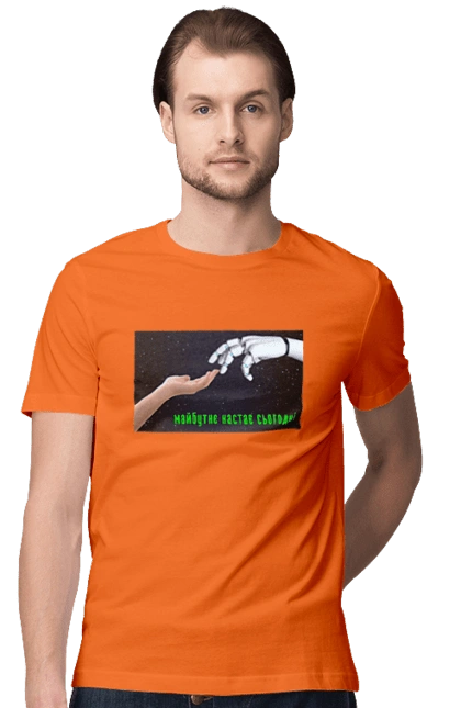 The Future Comes Today