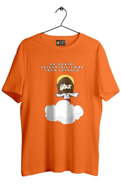 Футболка чоловіча з принтом "Так вистачить переносити сюди свої послуги". Angular, c, css, html, it, javascript, jquery, php, python, react, svelt, vue, айтишник, айті, гумор, код, кодувати, прогер, програміст, програмісти, ти ж, ти ж програміст, тиж програміст. 2070702