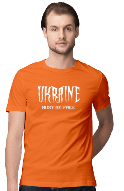 Футболка чоловіча з принтом "Україна має бути вільна". Батьківщина, відбна, вільна, заклик, напис, незалежна, незламна, нескорена, україна. aslan