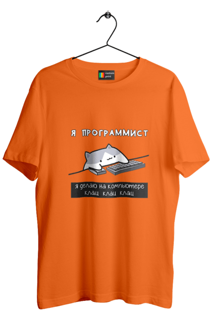 Футболка чоловіча з принтом "Я програміст". Angular, c, css, html, it, javascript, jquery, php, python, react, svelt, vue, айтишник, айті, гумор, код, кодувати, прогер, програміст, програмісти, ти ж, ти ж програміст, тиж програміст. 2070702