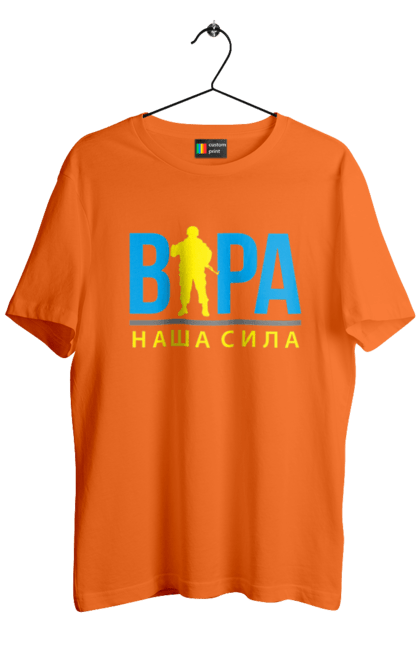 Футболка чоловіча з принтом "Віра наша сила". Війна, віра, віра наша сила, воїн зсу, зсу, патріотична, прапор, україна, українська. 2070702