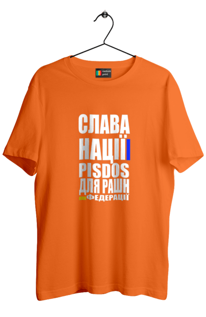 Футболка чоловіча з принтом "Слава нації,пісдос для руськой федерації". Гасло україни, патріотичний вислів, патріотичний текст, слава нації, слава україні, смерть ворогам, смерть федерації, україна. 2070702