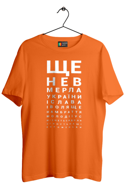 Футболка чоловіча з принтом "Гімн України". Гімн, гімн україни, гімн україни текст, патріотична. 2070702