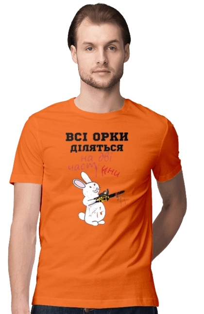 All orcs are divided into two parts