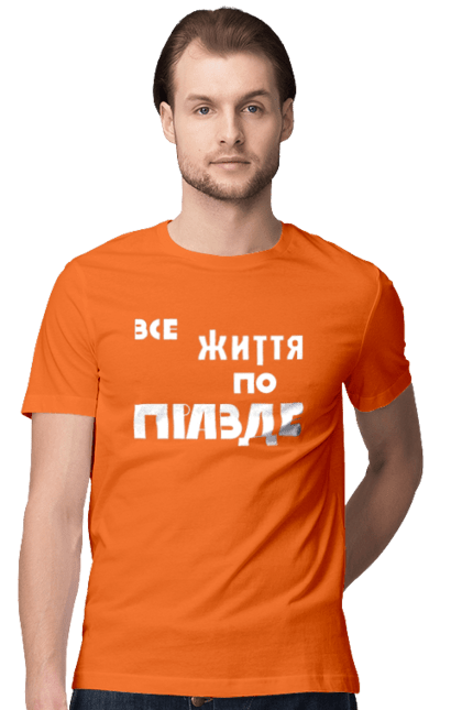 Футболка чоловіча з принтом "Все життя по Правде". Варламов, варламова, все життя, все по правде, мерч варламова, по правде, правда, прикольна, як у варламова. 2070702