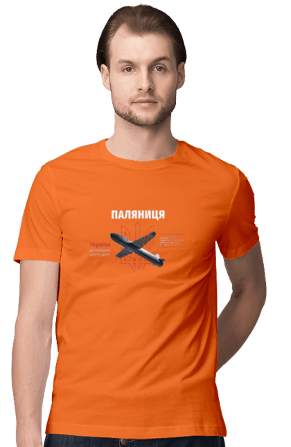 Футболка чоловіча з принтом "Паляниця". Герб, дрон, зброя, паляниця, ракета. 2070702