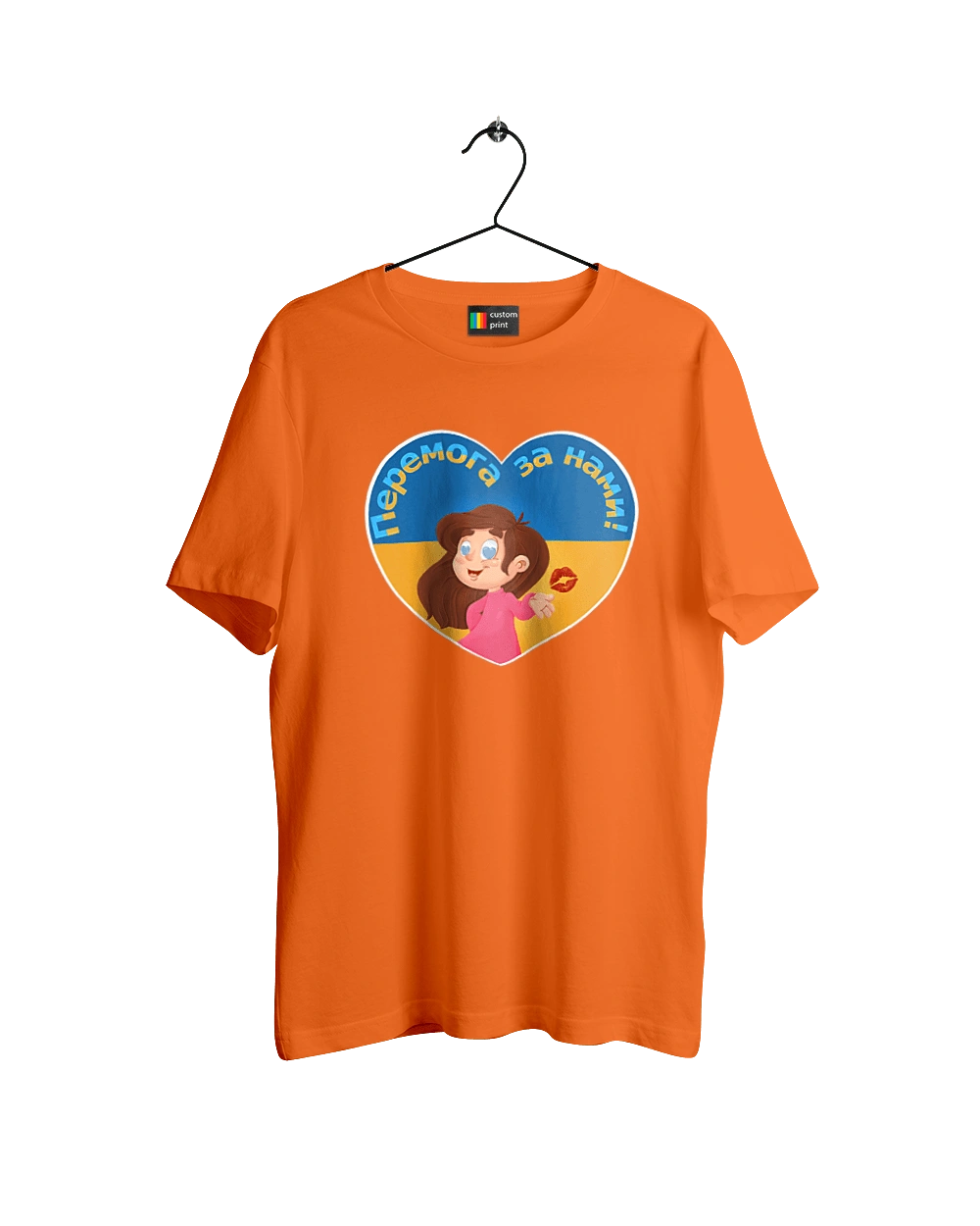 Перемога за нами