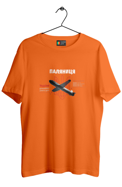 Футболка чоловіча з принтом "Паляниця". Герб, дрон, зброя, паляниця, ракета. 2070702