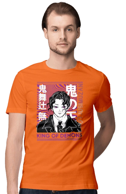 Винищувач Демонів Музан