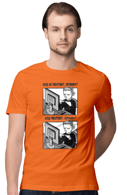 Футболка чоловіча з принтом "Код не працює, чому? Код працює, чому?". Angular, c, css, html, it, javascript, jquery, php, python, react, svelt, vue, айтишник, айті, гумор, код, кодувати, прогер, програміст, програмісти, ти ж, ти ж програміст, тиж програміст. 2070702