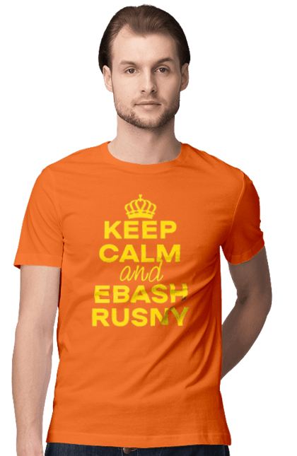 Футболка чоловіча з принтом "Keep Calm and Ebash Rusny yellow". Війна, військові, зберігай спокій, меми, прикольні, україна, чорні. 2070702
