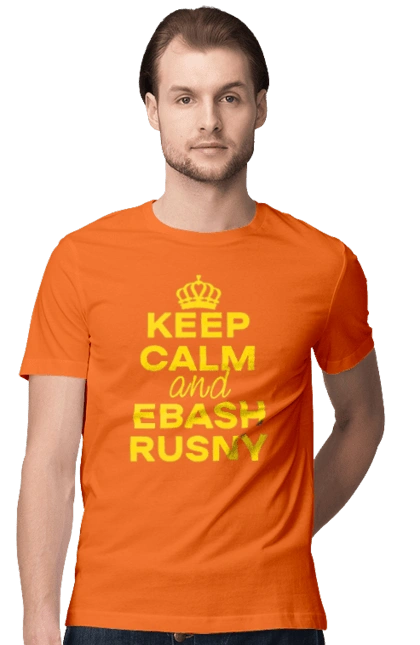Keep Calm and Ebash Rusny yellow